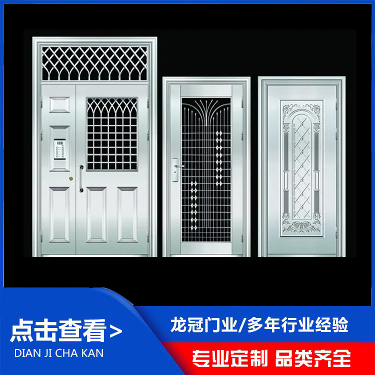 不锈钢防盗门 (8).jpg